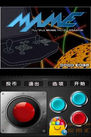 安卓mame街机模拟器下载即玩版