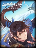风云岛行动中文版