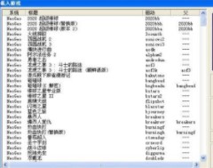 街机游戏模拟器使用教程