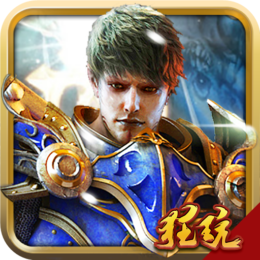魔钥手游下载满级vip