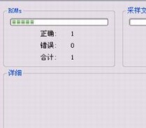 街机游戏电脑ROMS使用教程