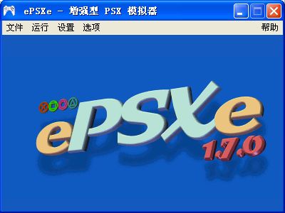 ps模拟器汉化版