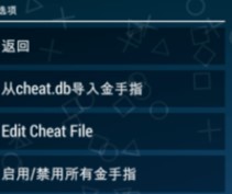 PSP模拟器(PPSSPP)金手指使用方式