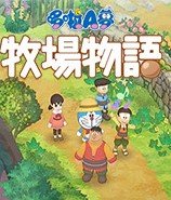 哆啦a梦牧场物语手机版
