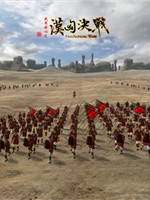 戎马丹心汉匈决战免安装版
