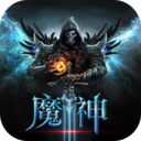 魔神战纪2-3D魔幻世界ios最新版