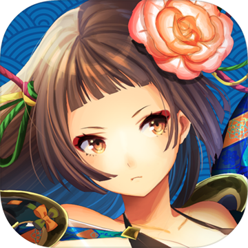 战国明日香ios版