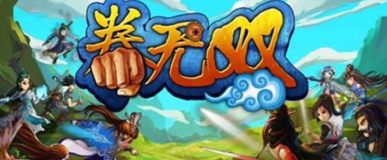 拳无双官网正式版