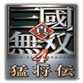 真三国无双4帝国中文版