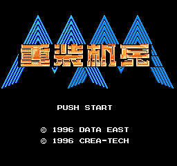 重装机兵ios版