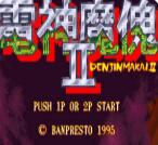 电神魔傀2无限能量安卓版