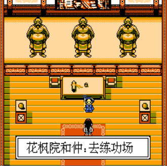 武士道列传中文版apk