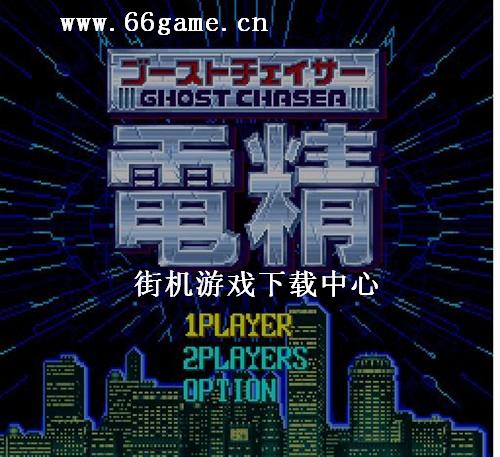 电精手机ios版
