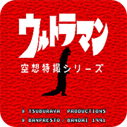 奥特曼空想特摄系列安卓版