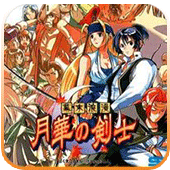 月华剑士1安卓版