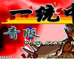 三国战纪一统中原手机版