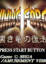 暗黑龙之复活安卓版
