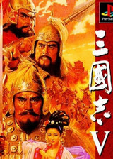 三国志V安卓版