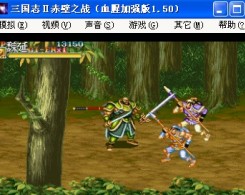 三国志2赤壁之战加强版apk
