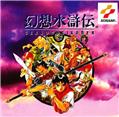 幻想水浒传卡片战争手机版