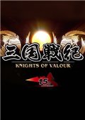 三国战纪浴火重生手机版