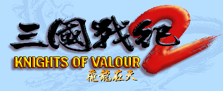 三国战记2群雄争霸安卓版
