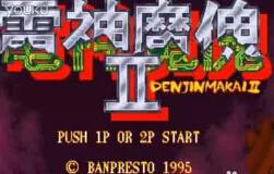 电精2无限币手机移植版