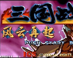 三国战纪:风云再起安卓版