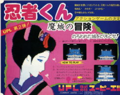 忍者君魔城冒险手机原版