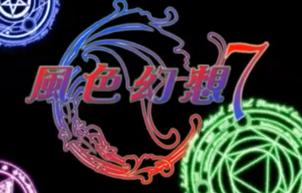 风色幻想7无敌版apk