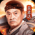 达叔传奇官方版