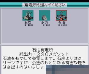 模拟城市2000中文汉化版