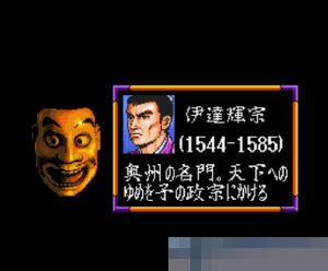 信长之野望-武将风云录中文绿色版