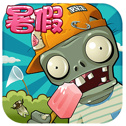 植物大战僵尸长城版