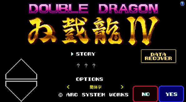 双截龙4ios版