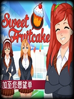 Sweet F. Cake未加密直装版
