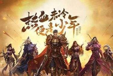 传奇游戏手机版