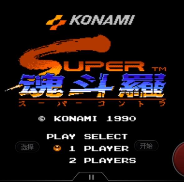 魂斗罗2apk