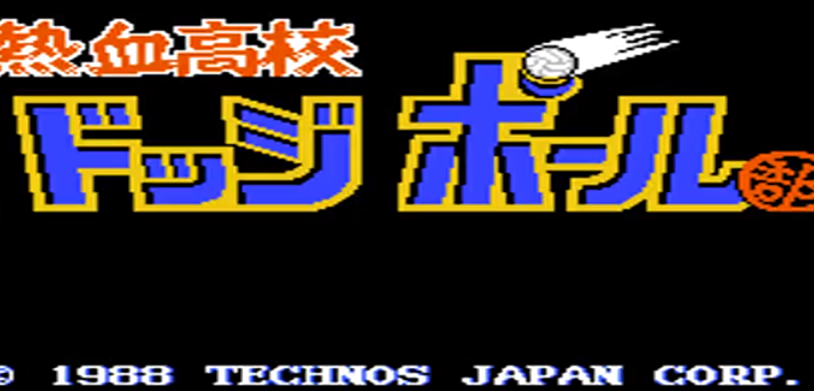 热血躲避球安卓版