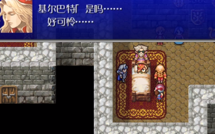 最终幻想4中文版apk