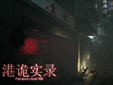 港诡实录花旦分尸案原型,剧情故事视频分享