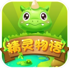 精灵物语HD中文版