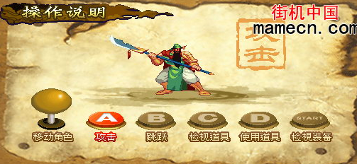三国战纪3全人物版apk