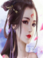 天道录剧情版