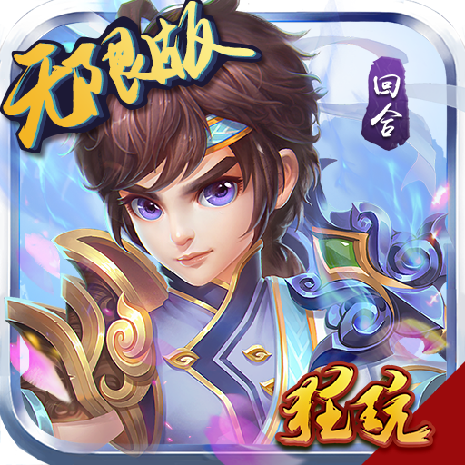 仙语奇缘至尊版
