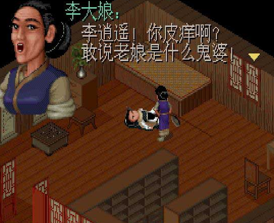 仙剑奇侠传1手机版