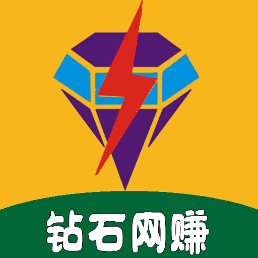 砖石网赚红包版