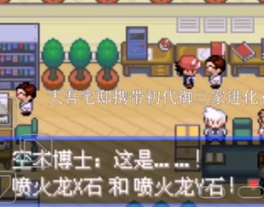 口袋妖怪究极绿宝石4智蛙手机移植版