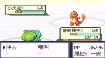 口袋妖怪火红叶绿汉化安卓版