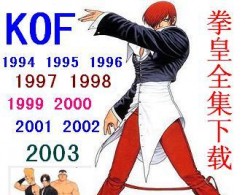 拳皇全集手机安卓直装版